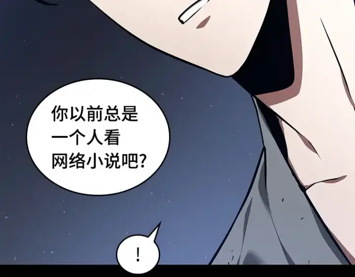 《全知读者视角》068 没有王的世界（4）图52