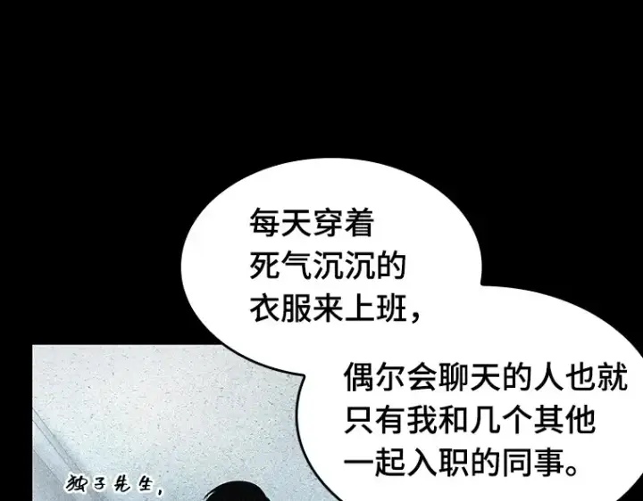 《全知读者视角》068 没有王的世界（4）图54