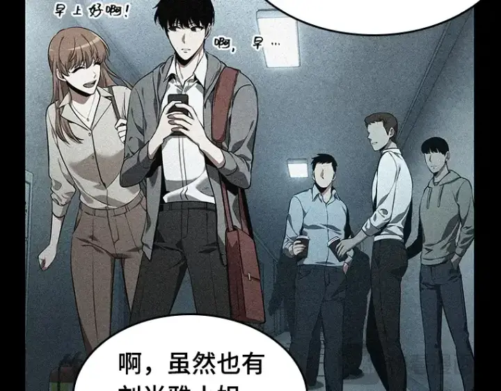 《全知读者视角》068 没有王的世界（4）图55