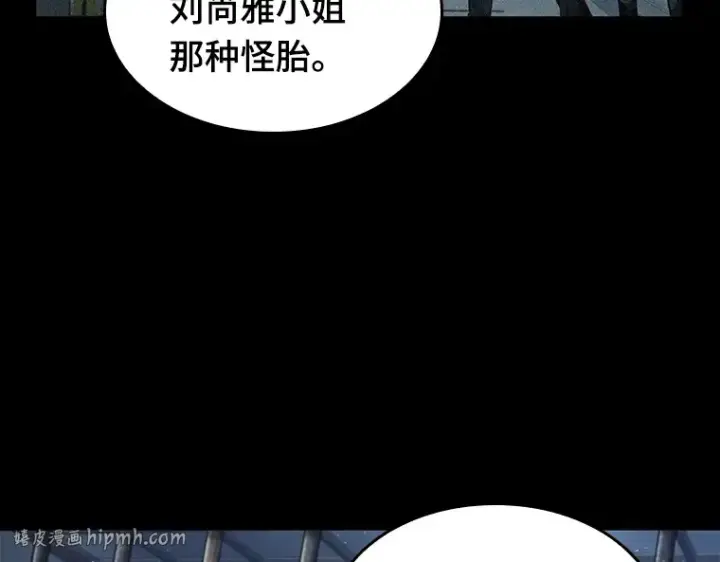 《全知读者视角》068 没有王的世界（4）图56