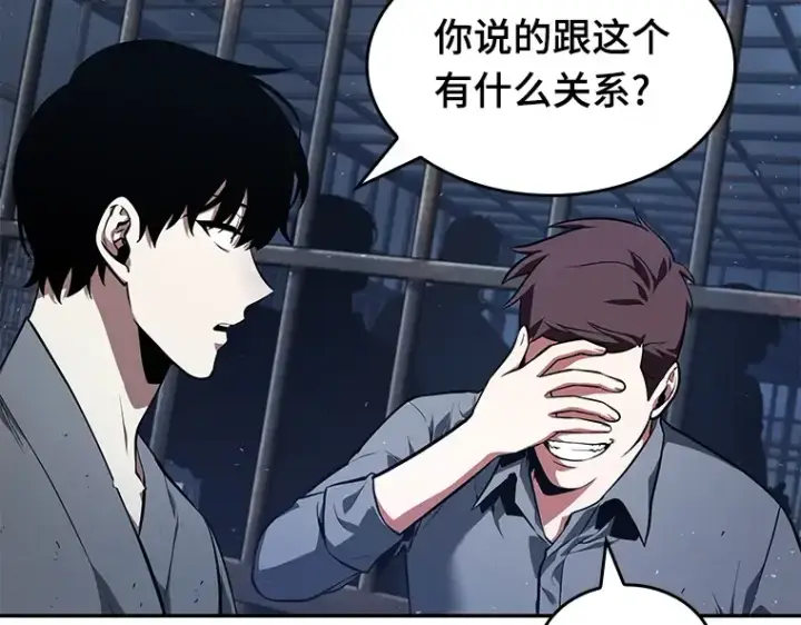 《全知读者视角》068 没有王的世界（4）图57