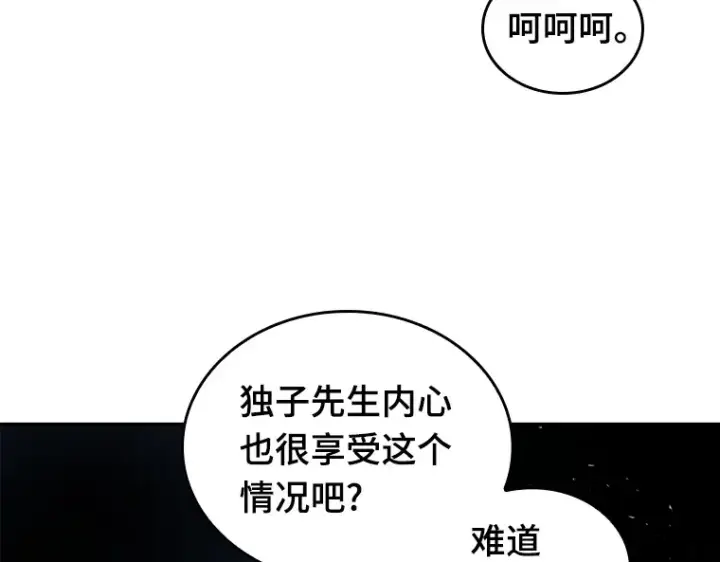 《全知读者视角》068 没有王的世界（4）图58