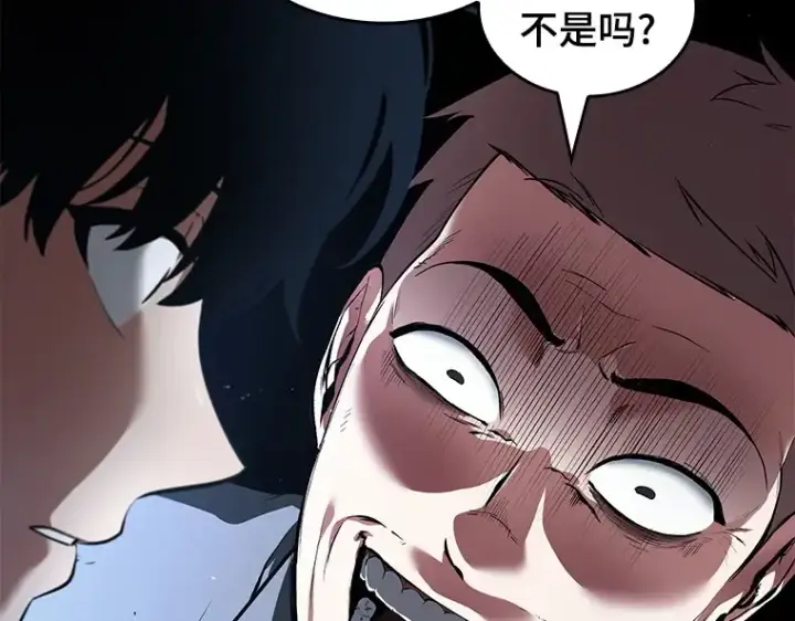 《全知读者视角》068 没有王的世界（4）图59