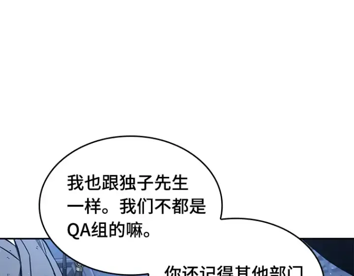 《全知读者视角》068 没有王的世界（4）图61