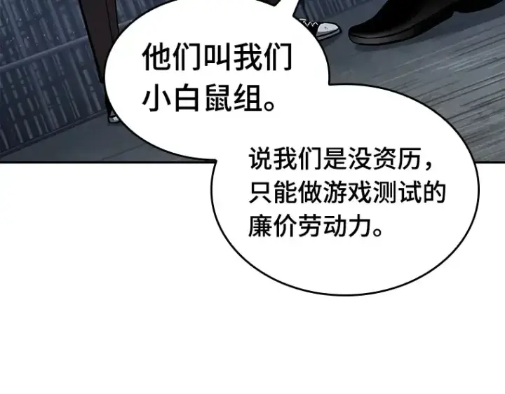 《全知读者视角》068 没有王的世界（4）图63