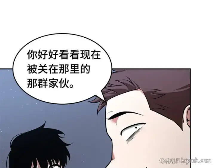 《全知读者视角》068 没有王的世界（4）图64