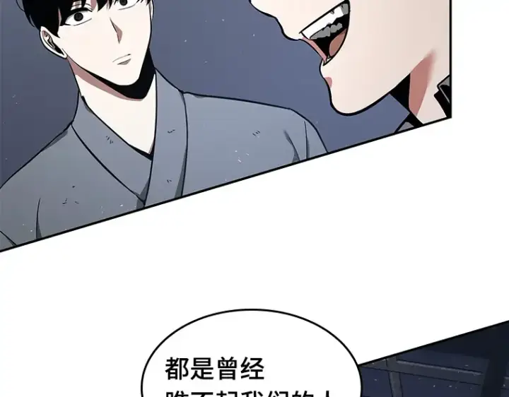 《全知读者视角》068 没有王的世界（4）图65