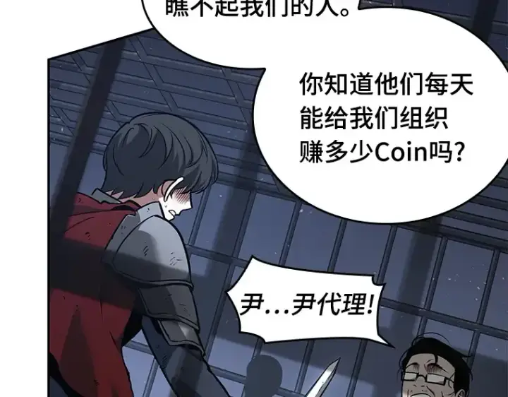 《全知读者视角》068 没有王的世界（4）图66