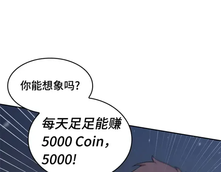 《全知读者视角》068 没有王的世界（4）图68