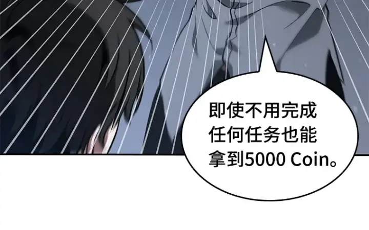 《全知读者视角》068 没有王的世界（4）图70
