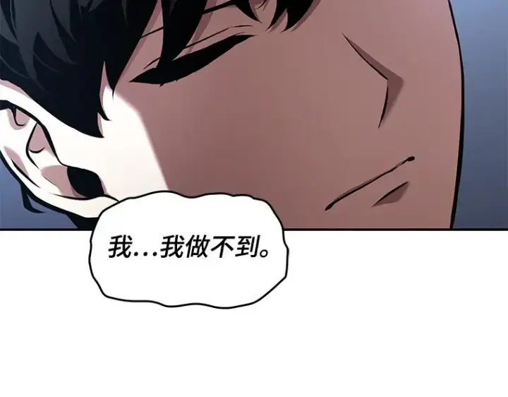 《全知读者视角》068 没有王的世界（4）图73