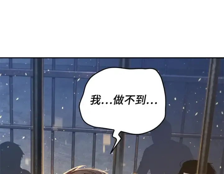 《全知读者视角》068 没有王的世界（4）图78