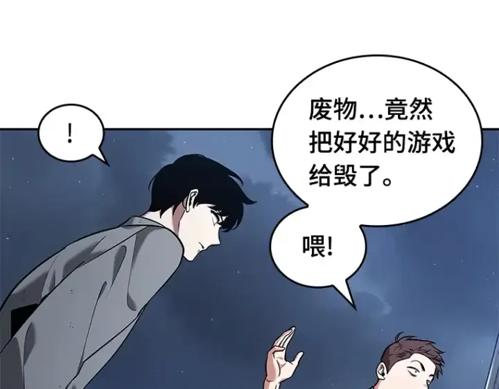 《全知读者视角》068 没有王的世界（4）图84