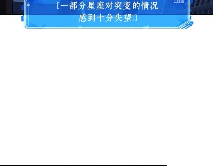 《全知读者视角》068 没有王的世界（4）图86