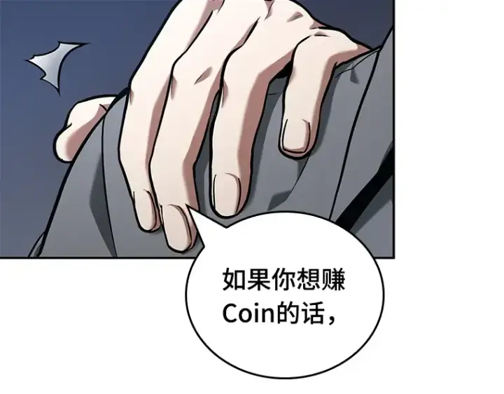 《全知读者视角》068 没有王的世界（4）图87