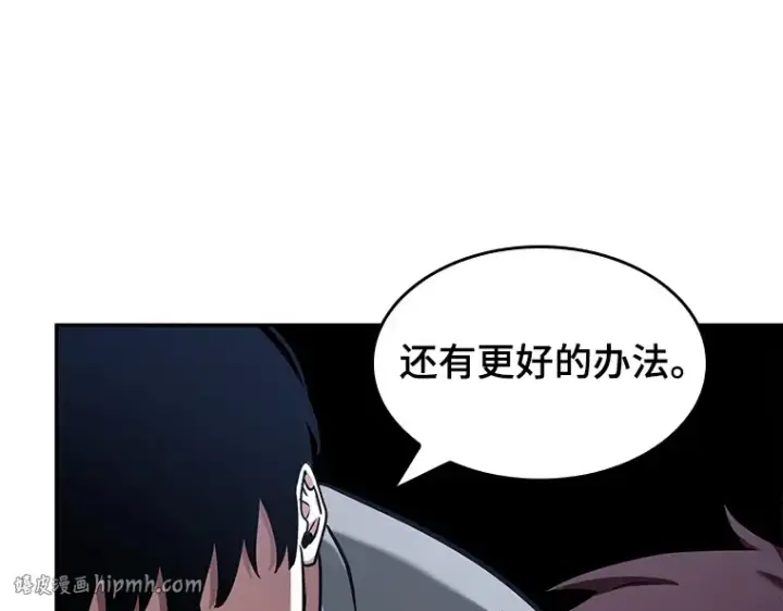 《全知读者视角》068 没有王的世界（4）图88