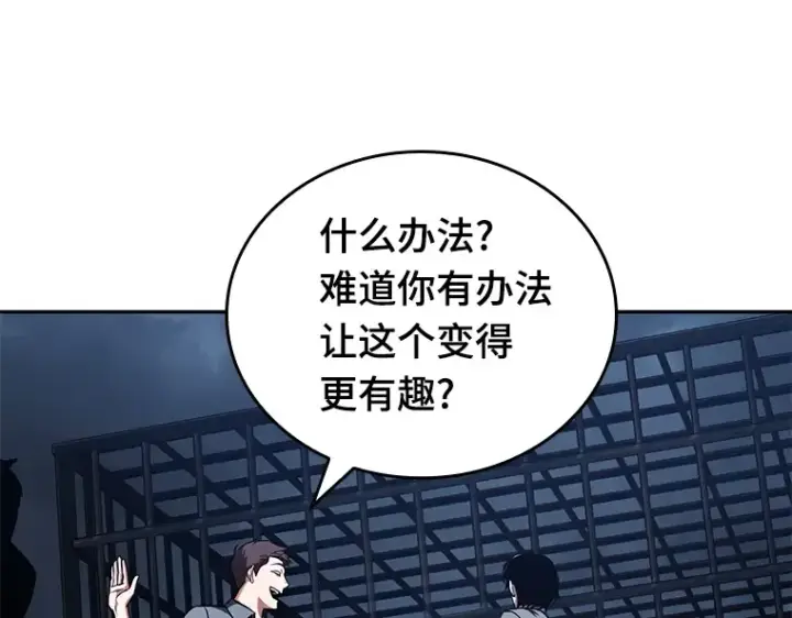 《全知读者视角》068 没有王的世界（4）图91