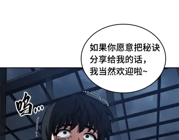 《全知读者视角》068 没有王的世界（4）图94