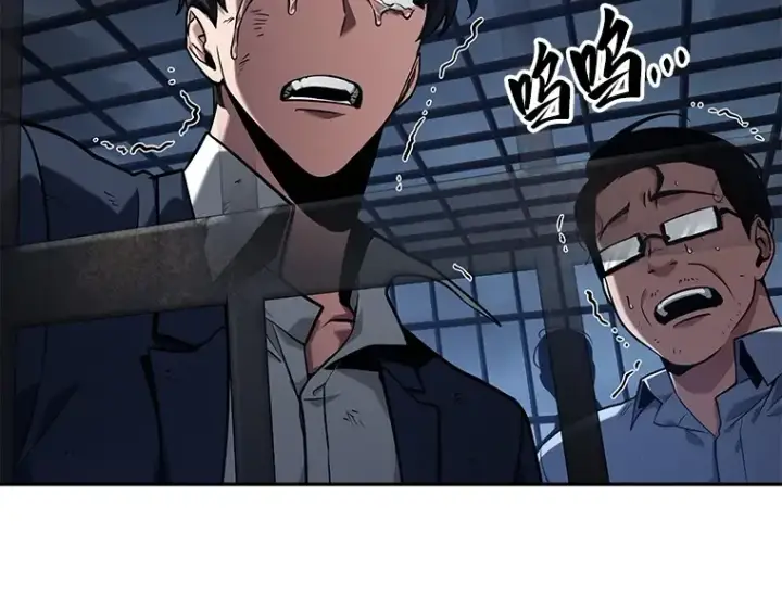 《全知读者视角》068 没有王的世界（4）图95
