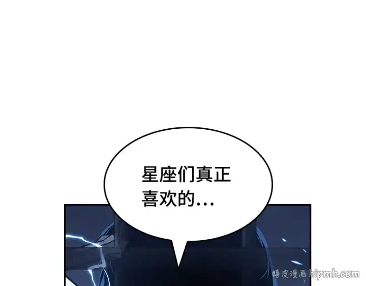 《全知读者视角》068 没有王的世界（4）图96