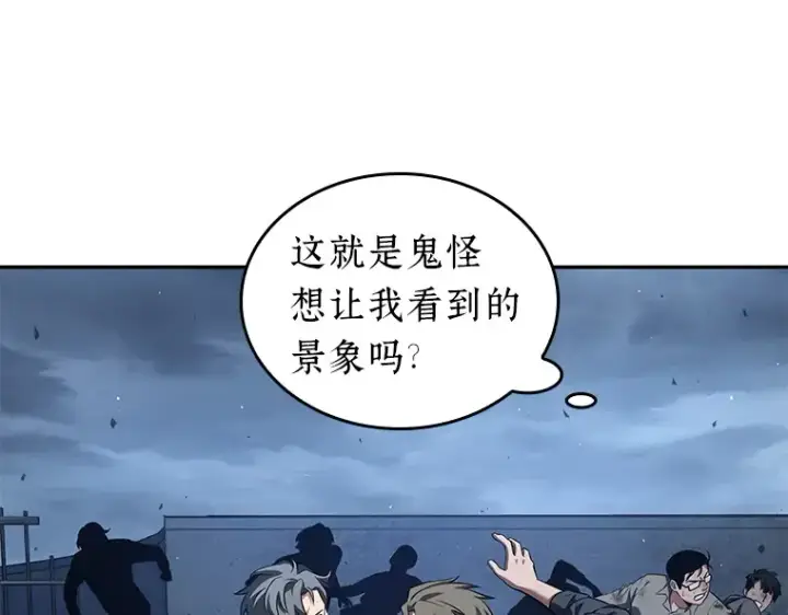 《全知读者视角》069 没有王的世界（5）图103