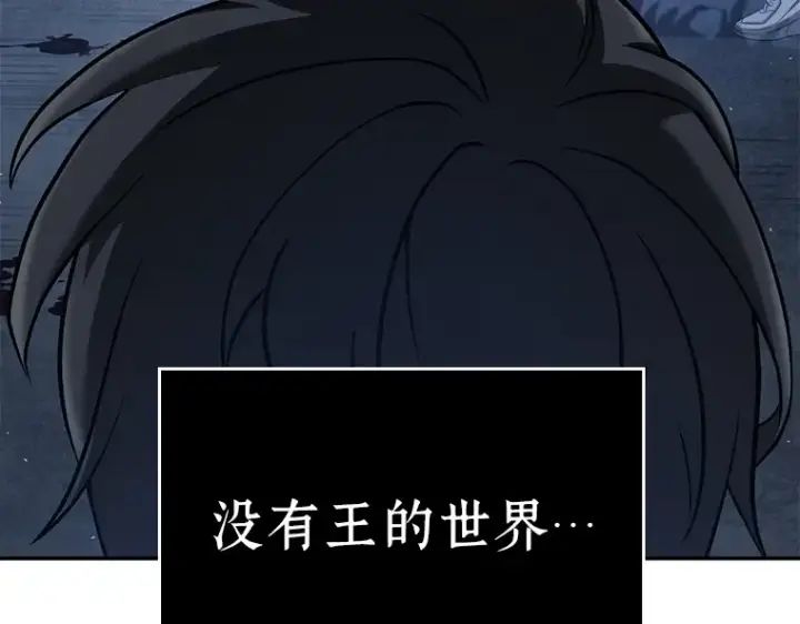 《全知读者视角》069 没有王的世界（5）图105