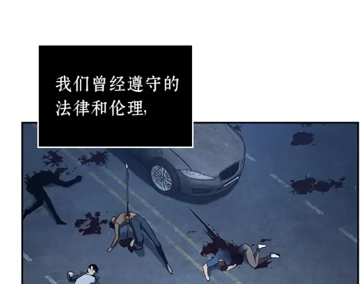 《全知读者视角》069 没有王的世界（5）图109