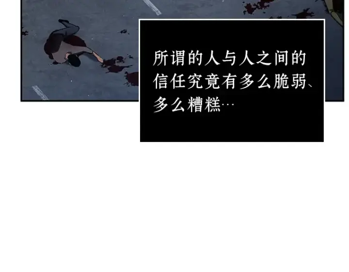 《全知读者视角》069 没有王的世界（5）图111