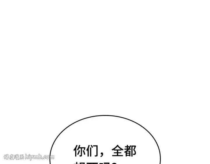 《全知读者视角》069 没有王的世界（5）图112