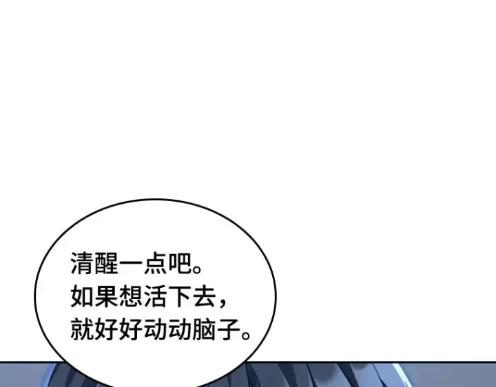 《全知读者视角》069 没有王的世界（5）图119