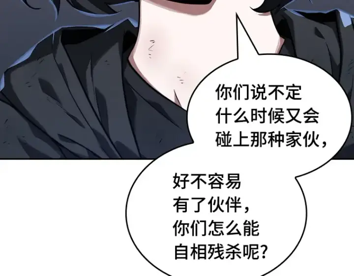 《全知读者视角》069 没有王的世界（5）图121