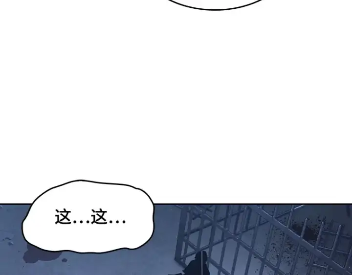 《全知读者视角》069 没有王的世界（5）图122