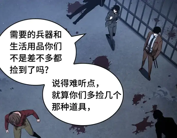 《全知读者视角》069 没有王的世界（5）图123