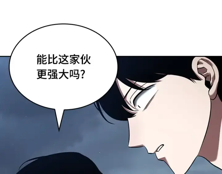 《全知读者视角》069 没有王的世界（5）图125