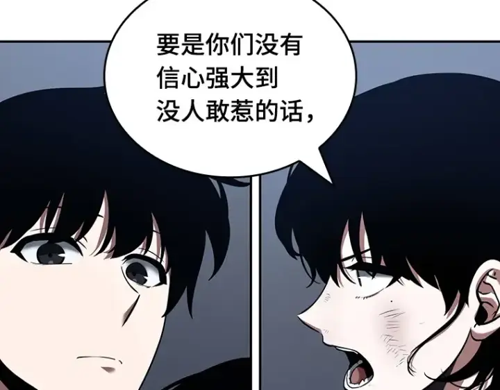 《全知读者视角》069 没有王的世界（5）图130