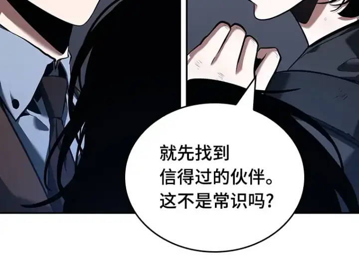 《全知读者视角》069 没有王的世界（5）图131