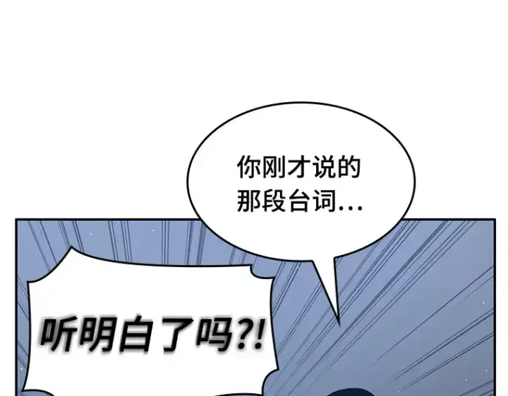 《全知读者视角》069 没有王的世界（5）图135