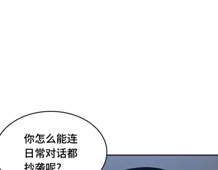 《全知读者视角》069 没有王的世界（5）图146