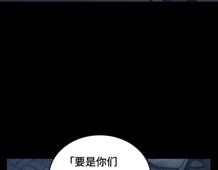 《全知读者视角》069 没有王的世界（5）图148