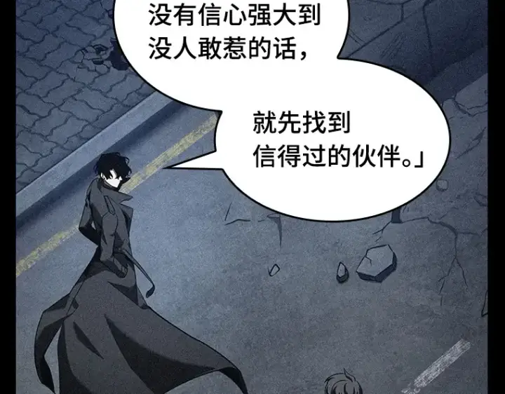 《全知读者视角》069 没有王的世界（5）图149