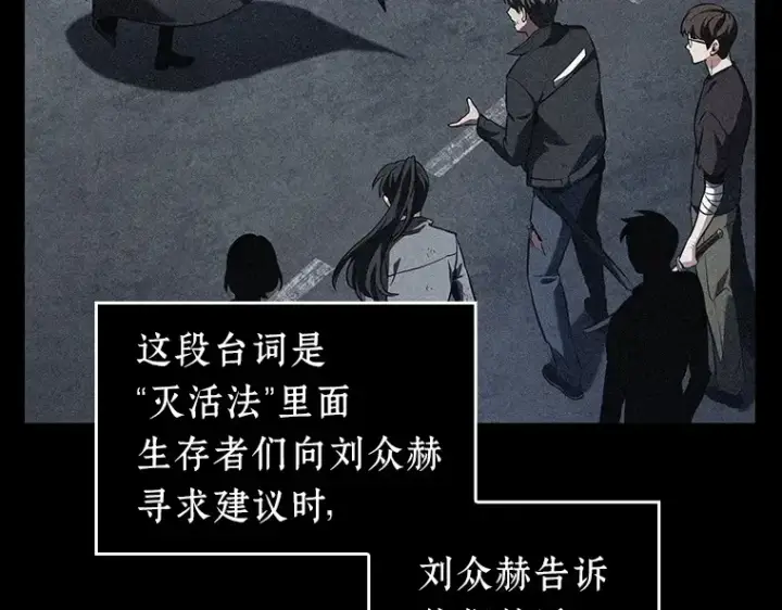 《全知读者视角》069 没有王的世界（5）图150