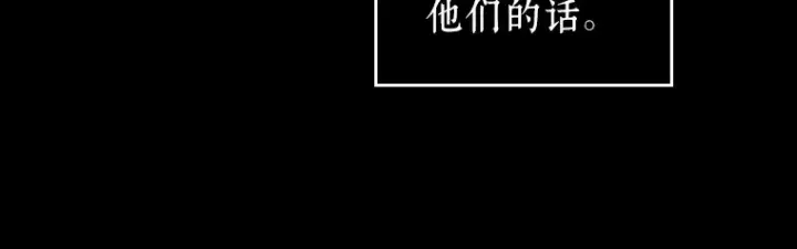 《全知读者视角》069 没有王的世界（5）图151