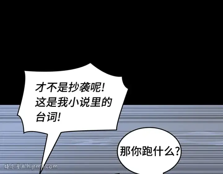 《全知读者视角》069 没有王的世界（5）图152