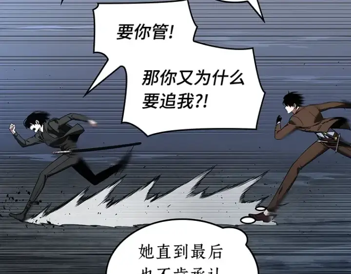 《全知读者视角》069 没有王的世界（5）图153