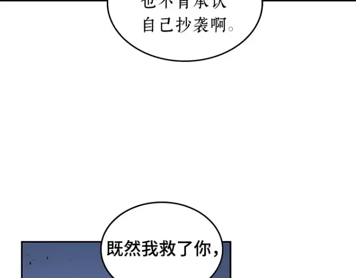 《全知读者视角》069 没有王的世界（5）图154