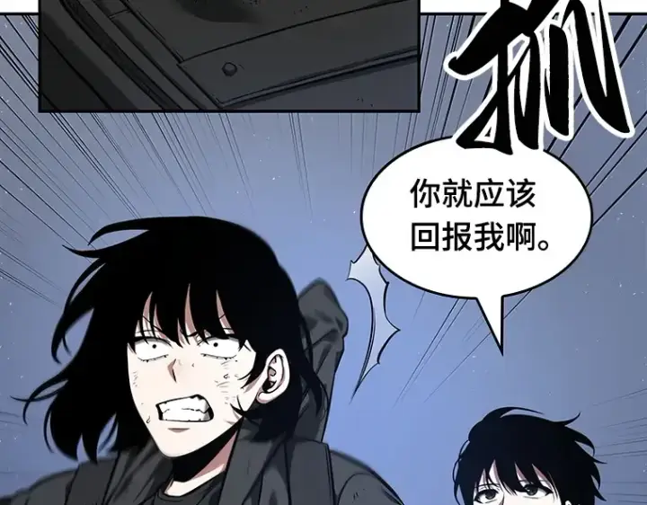 《全知读者视角》069 没有王的世界（5）图156