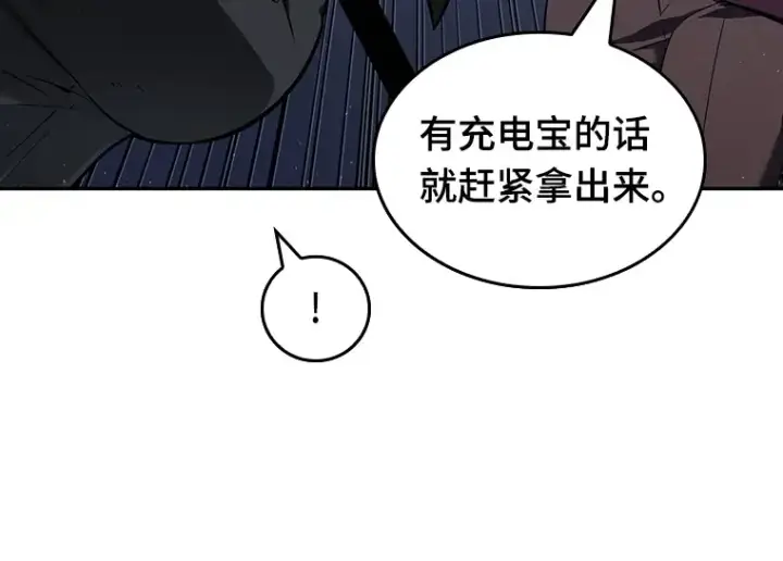 《全知读者视角》069 没有王的世界（5）图158