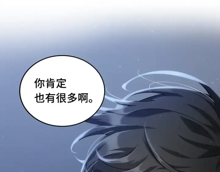 《全知读者视角》069 没有王的世界（5）图159