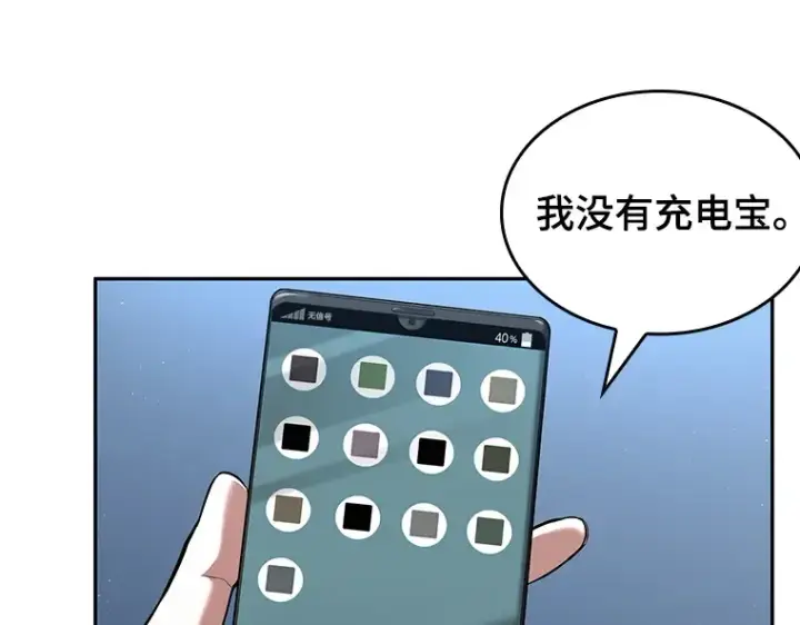 《全知读者视角》069 没有王的世界（5）图164