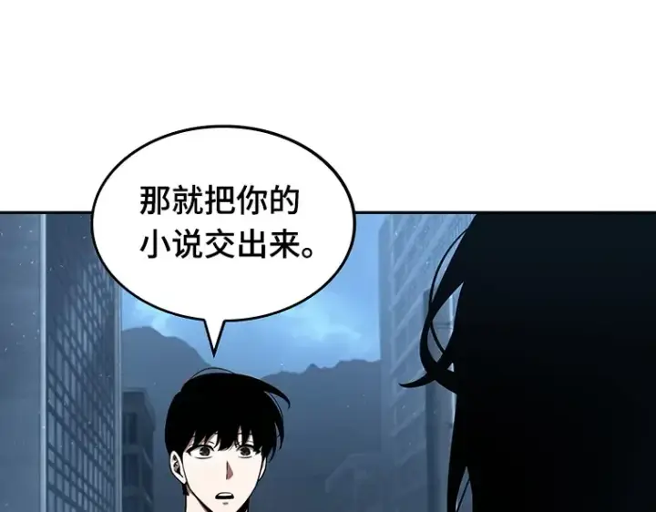 《全知读者视角》069 没有王的世界（5）图166